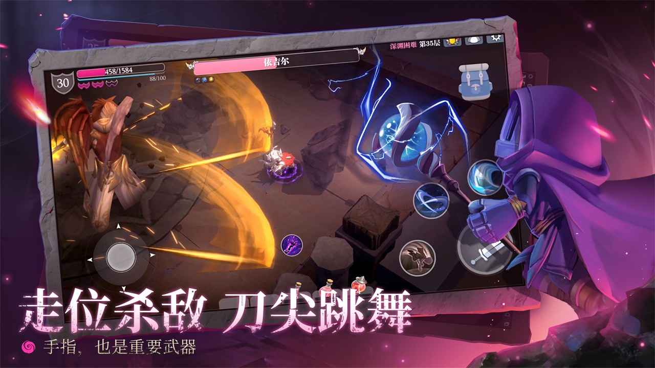 魔渊之刃2.0.8版截图