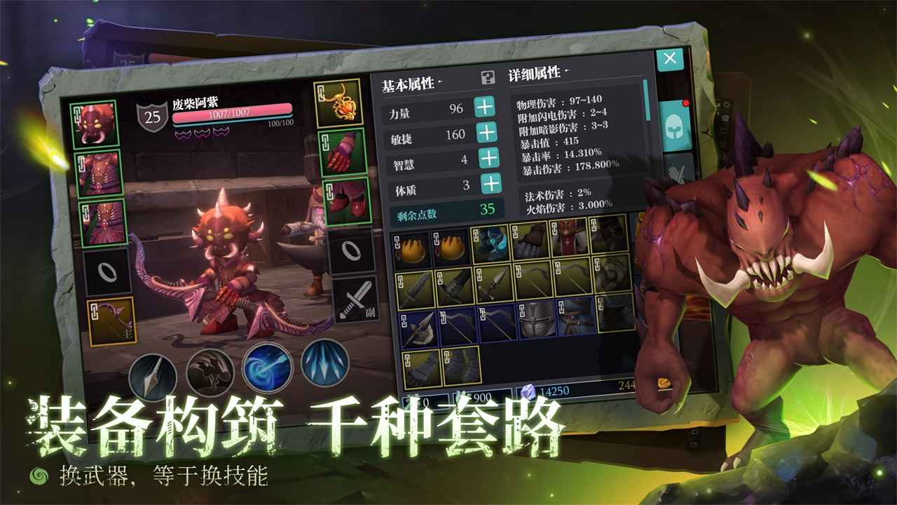 魔渊之刃2.0.8版截图