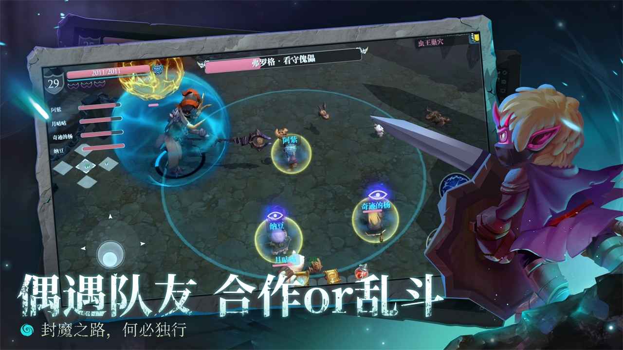 魔渊之刃2.0.8版截图