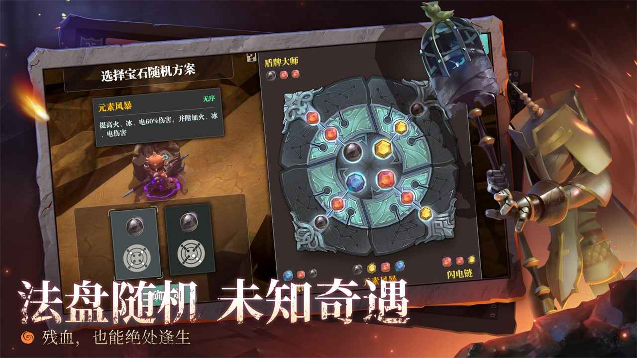 魔渊之刃2.0.8版截图