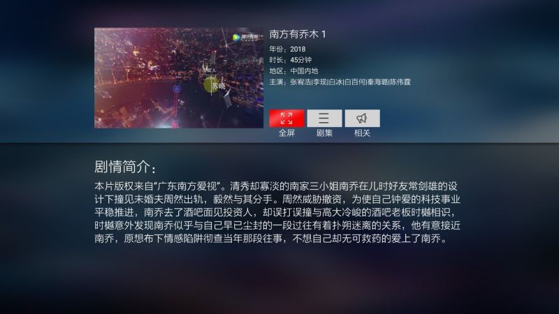 小柠檬tv截图