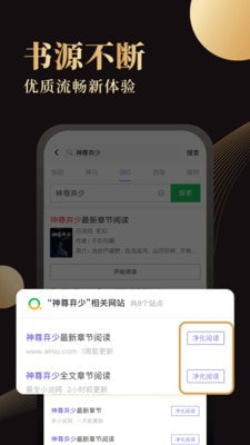 休尚小说免费版截图