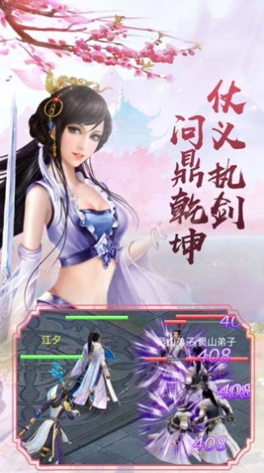 天师道伏魔录截图