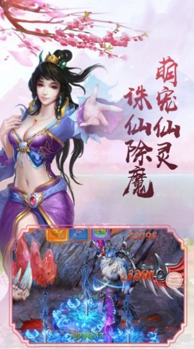 天师道伏魔录截图