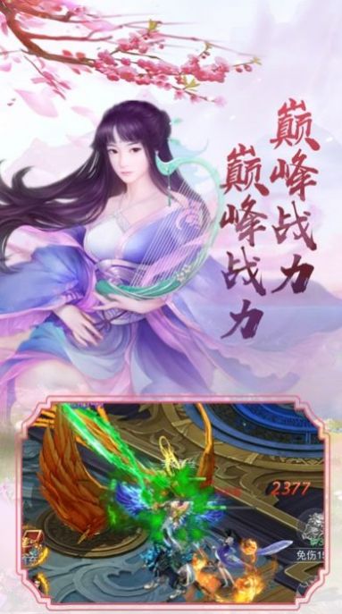 天师道伏魔录截图