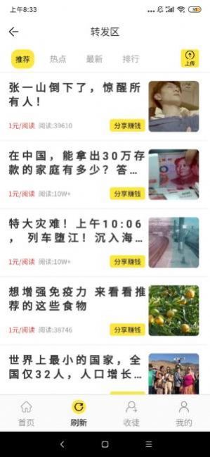 芒果小视频极速版截图