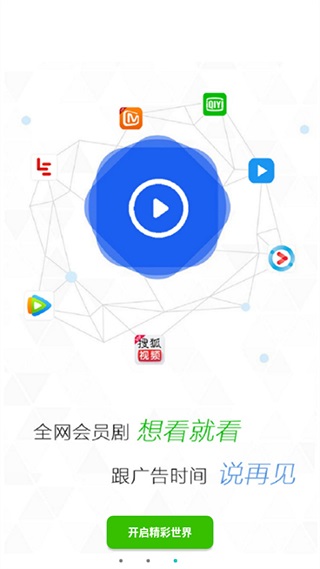 大象影视最新版截图