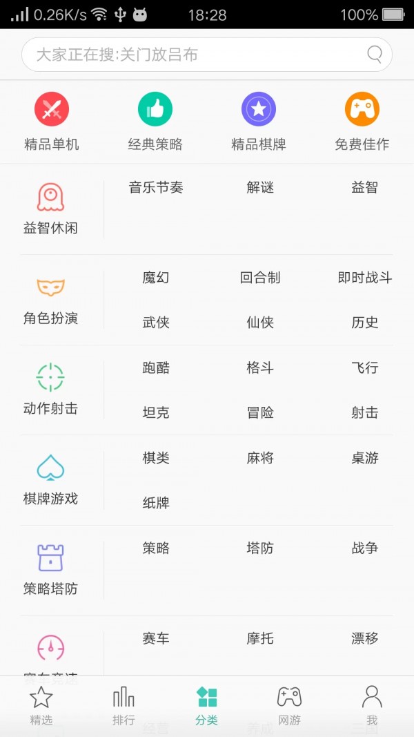 oppo游戏中心免费版截图