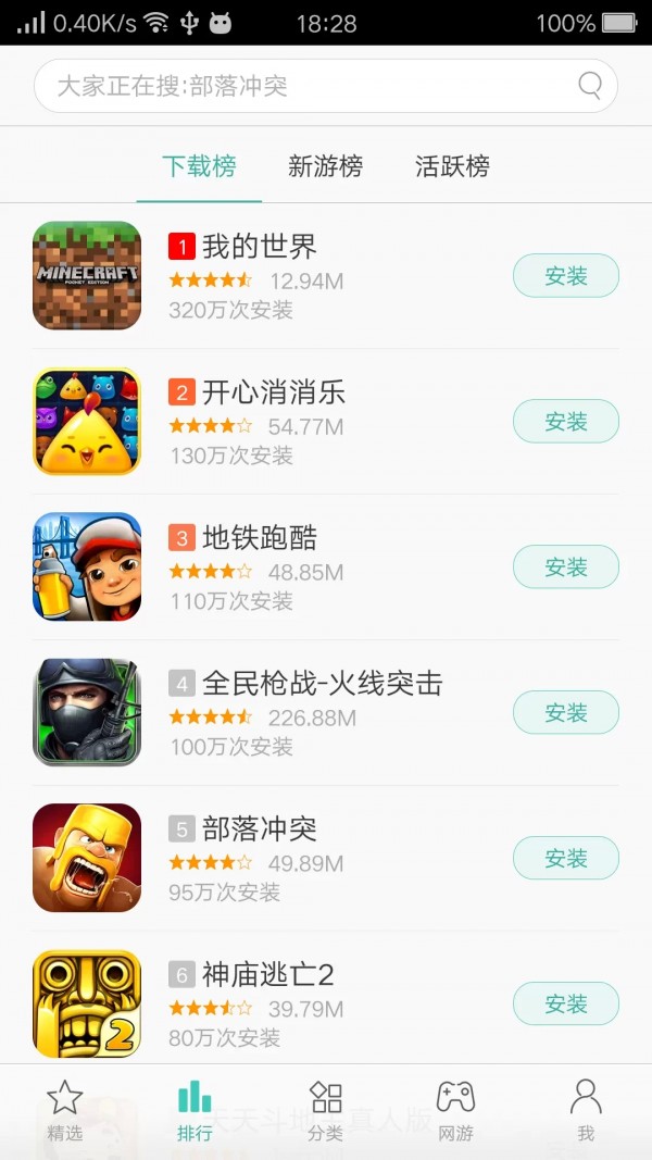 oppo游戏中心免费版截图