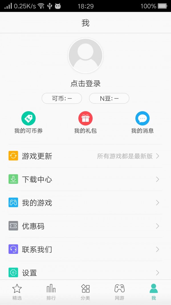 oppo游戏中心免费版截图