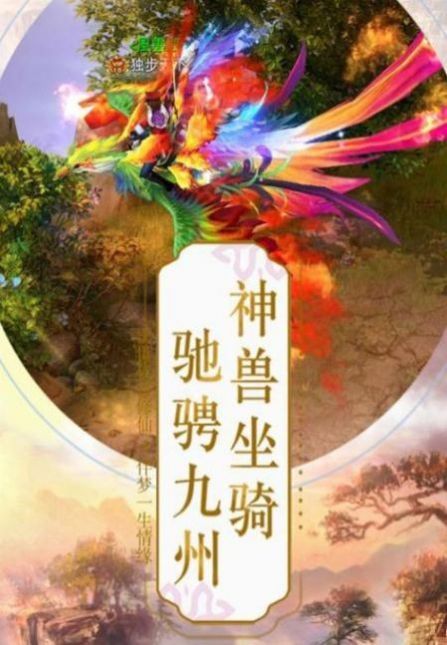 上古神魔大战截图