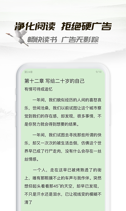 小书亭极速版截图