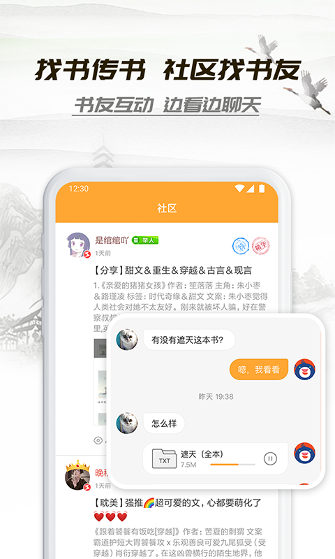 小书亭极速版截图