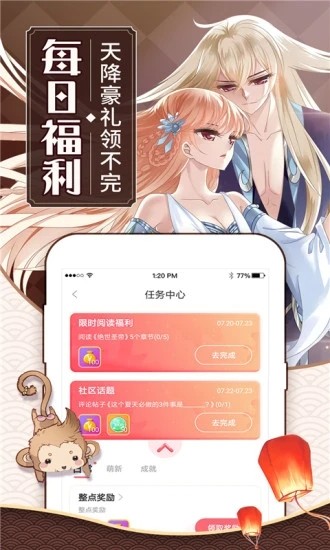 吉吉漫画截图