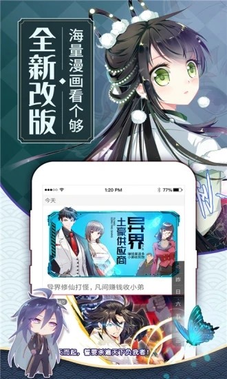 吉吉漫画截图