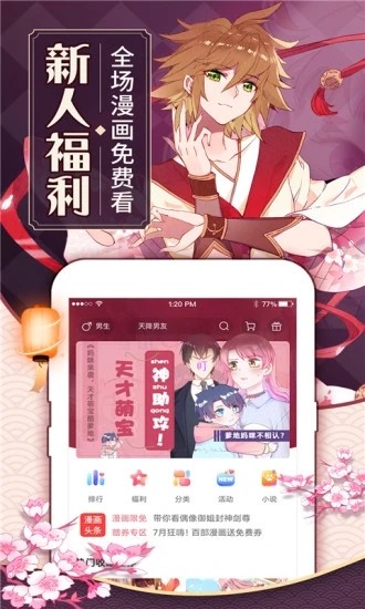 吉吉漫画截图