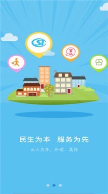 衡水人社截图