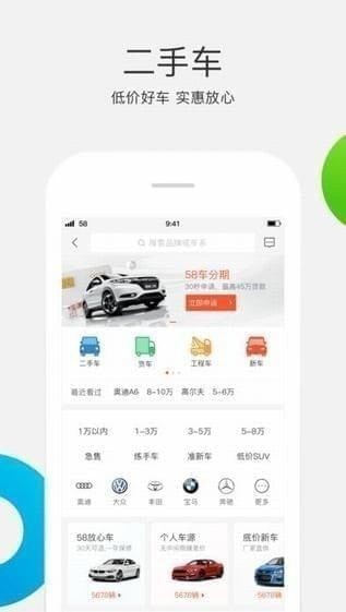 58同城截图