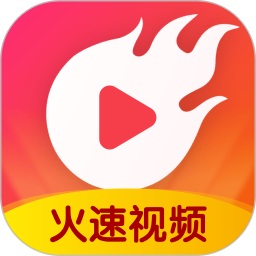 火速视频免广告版手机软件app