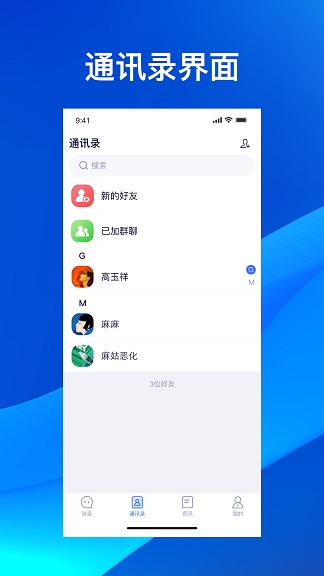 云狐Chat截图