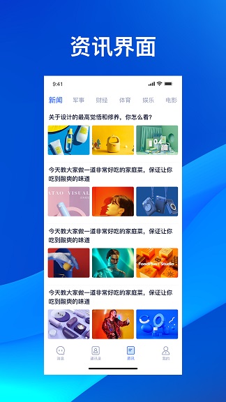 云狐Chat截图