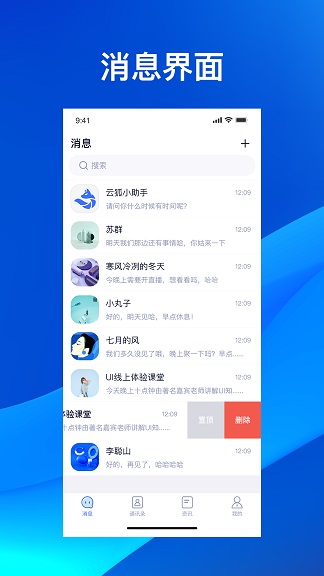 云狐Chat截图