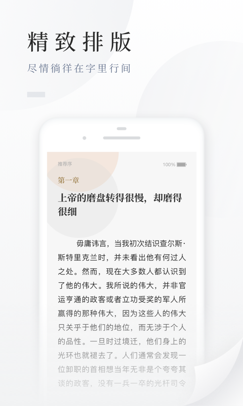 百度小说最新版截图