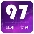 97剧迷最新版手机软件app