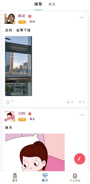 心邮漂流瓶截图