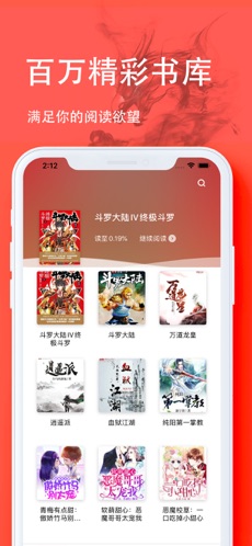 三点小说截图