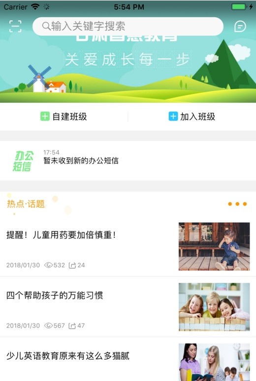 甘肃智慧教育最新版截图