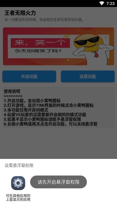 王者无限火力极速版截图