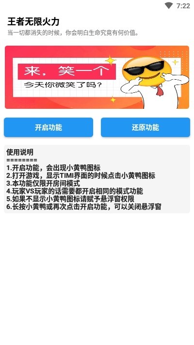 王者无限火力极速版截图