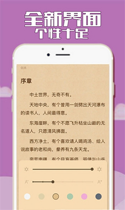 狐狐小说免费版截图