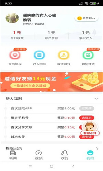 小财转截图