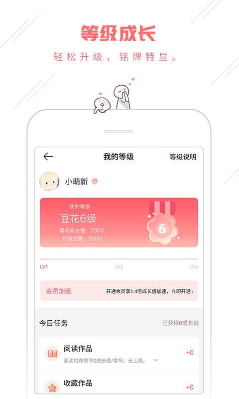 豆腐阅读截图