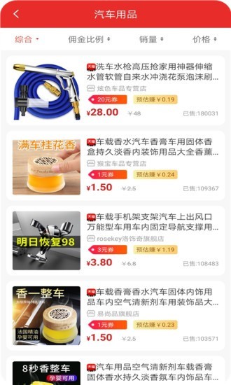 网云易购最新版截图