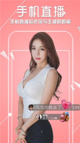 小花螺直播截图1