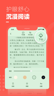 微鲤免费小说免费阅读截图