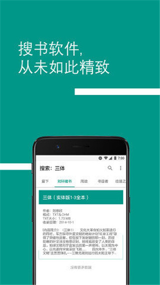 Bookster2截图