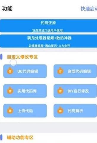 橘子画质助手最新版截图