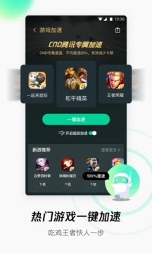 腾讯WiFi管家最新版截图