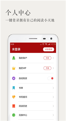 99小说截图