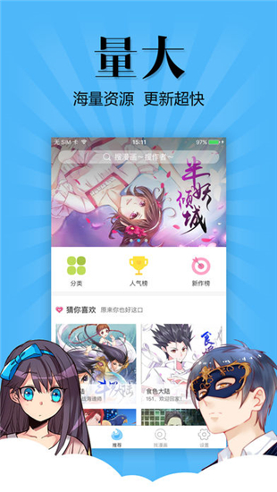 奇奇怪怪漫画精选版截图