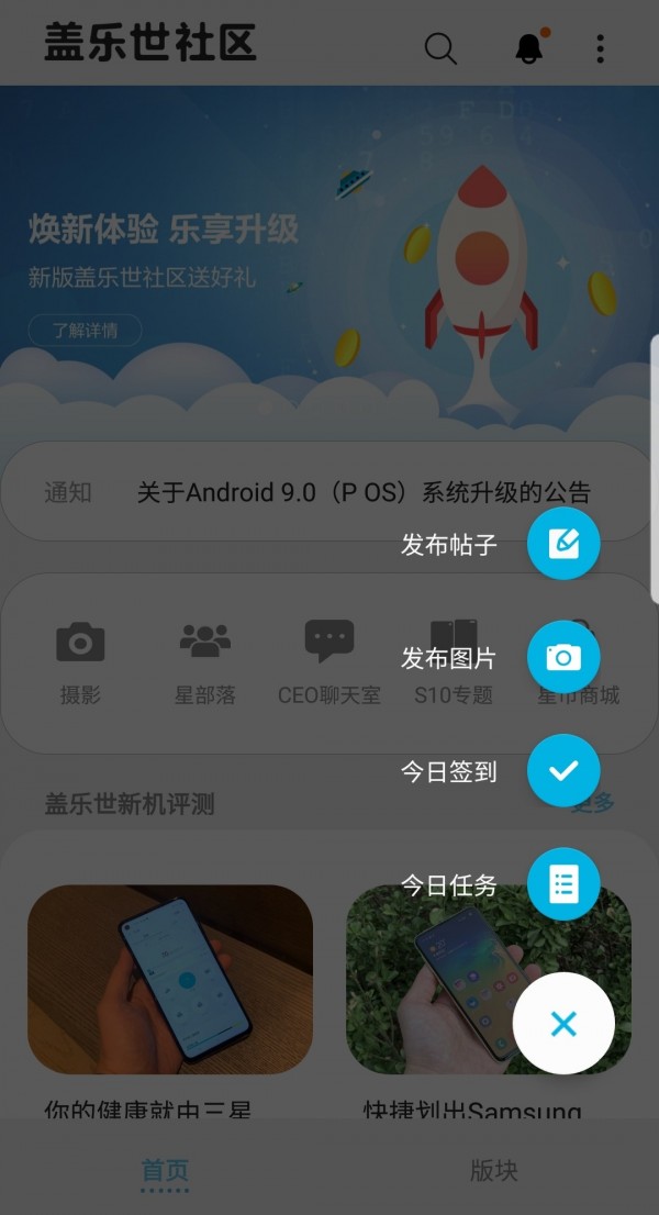 盖乐世社区截图