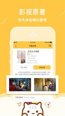 新笔趣阁最新版截图