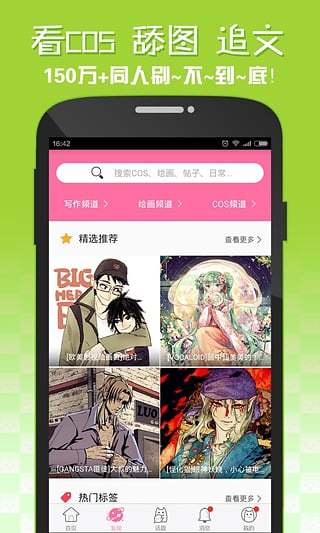 嘿咻漫画完整版截图