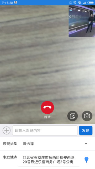 公安110截图