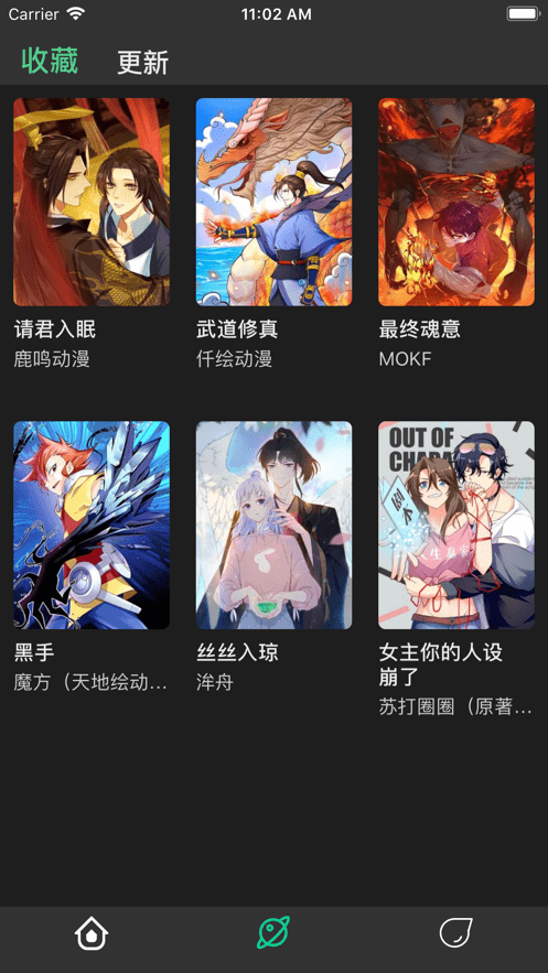 雪灵漫画截图