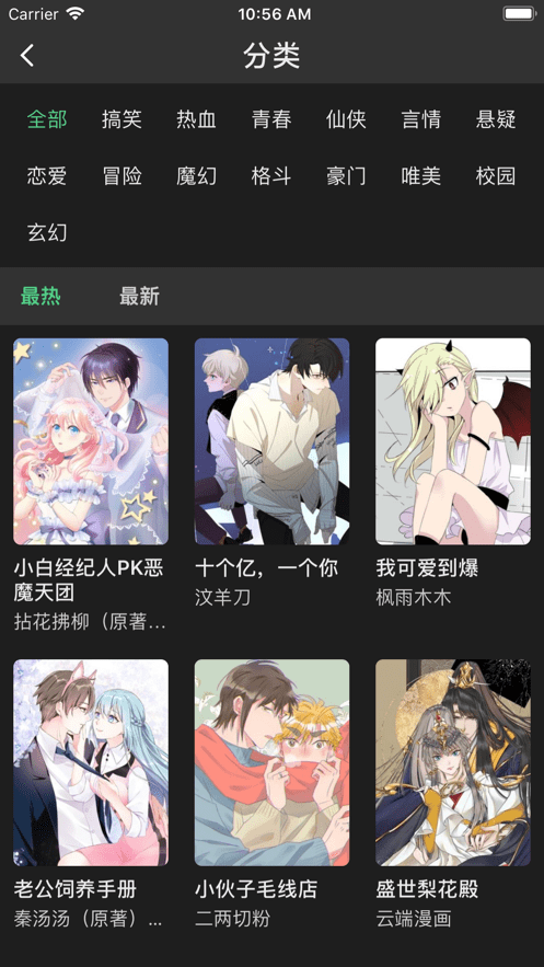 雪灵漫画截图